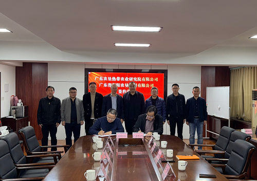 揭陽(yáng)農(nóng)墾與廣墾研究院、省耕保協(xié)會(huì)舉行簽約儀式